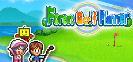 打造吧！高尔夫之森/Forest Golf Planner